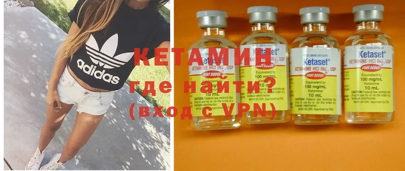 omg как войти  Волосово  КЕТАМИН ketamine 