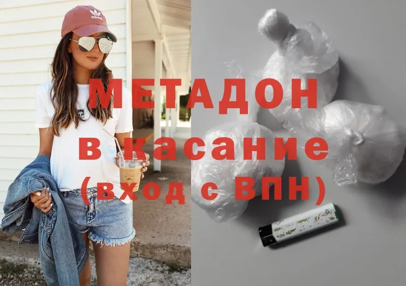 Метадон мёд  Волосово 